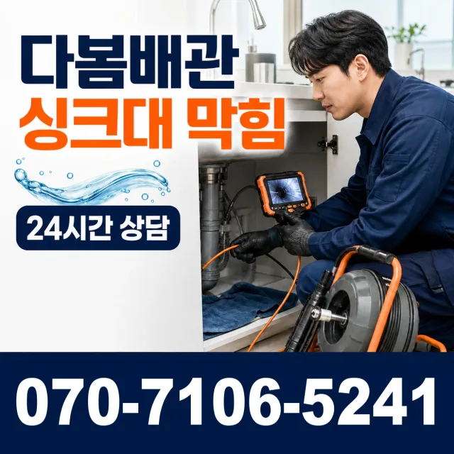 아산면 주진리 베란다누수 상담 이미지 1