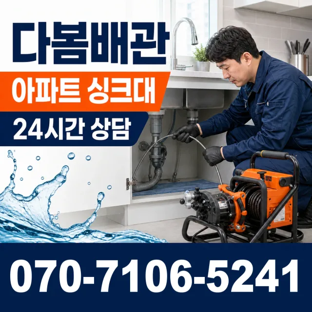 아산면 주진리 베란다누수 상담 이미지 7